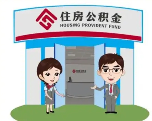 阜新公积金里的钱有多少是自己的钱（住房公积金账户里的钱都是个人部分吗）